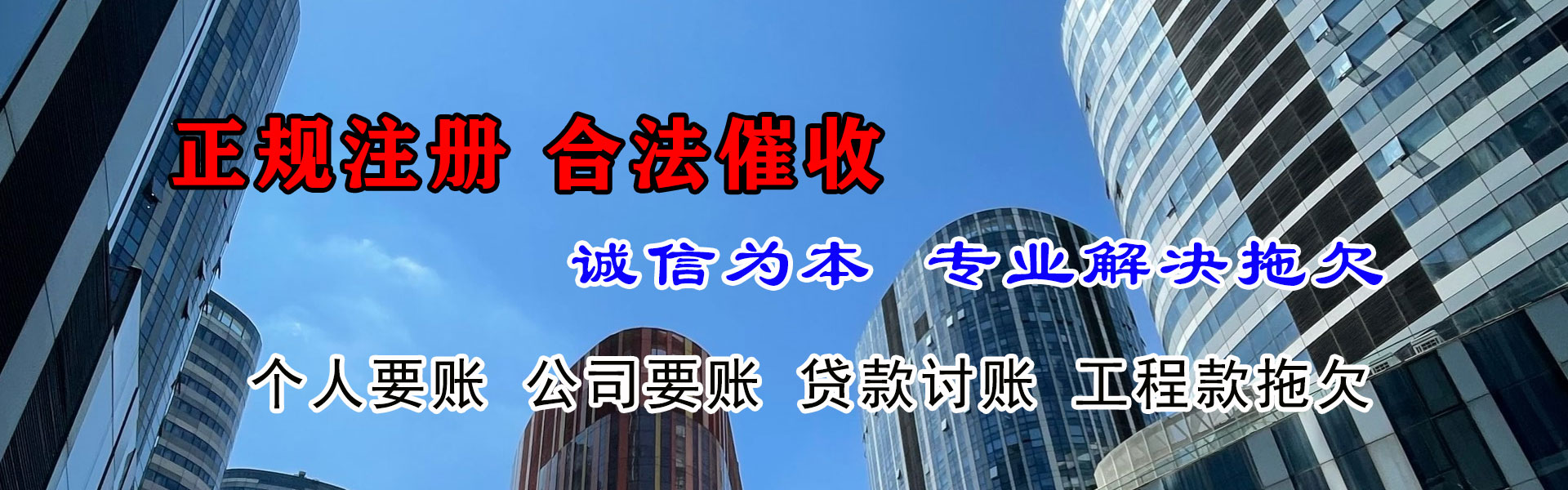 广饶要债公司